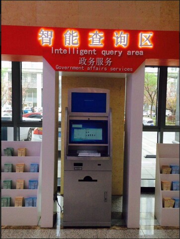 南京市建鄴區(qū)政務(wù)中心自助服務(wù)機(jī)、展示機(jī)、辦事導(dǎo)航機(jī)